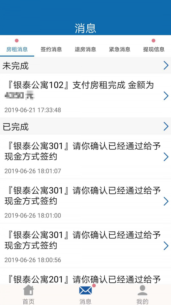 云务安卓版截图4
