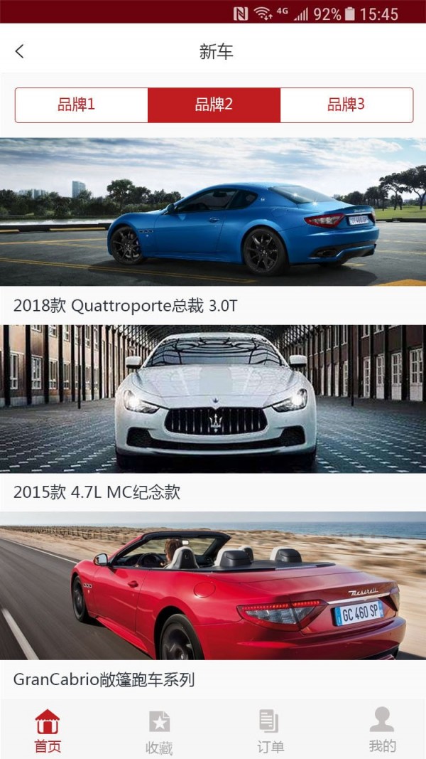 爱车e家完整版截图4