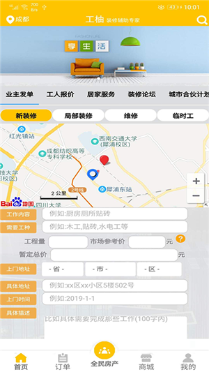 工柚完整版截图2