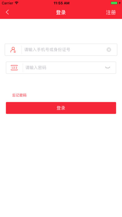红山通去广告版截图3