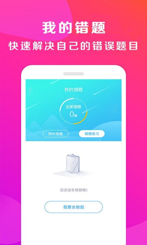 驾校百事通官方正版截图3