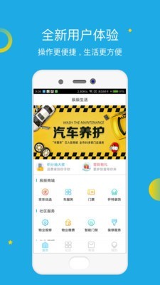 辰辰出行官方正版截图2