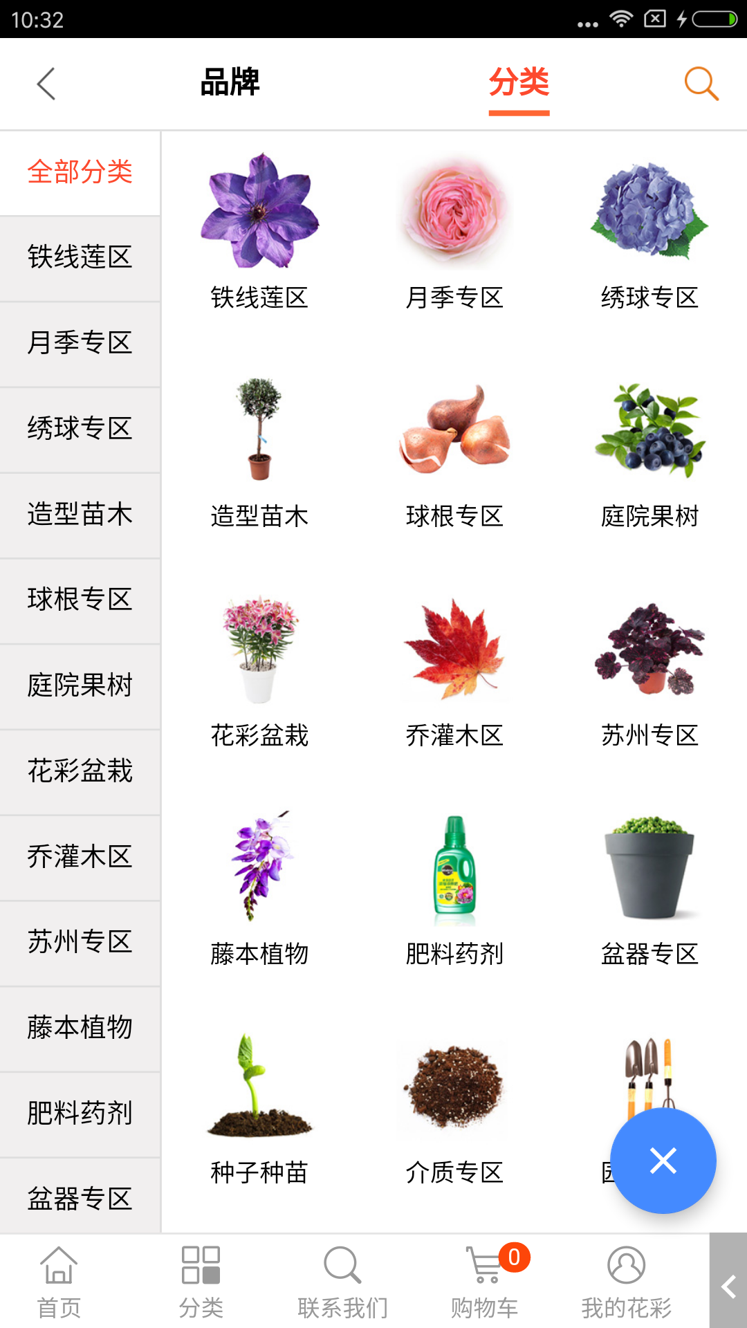 虹越破解版截图4