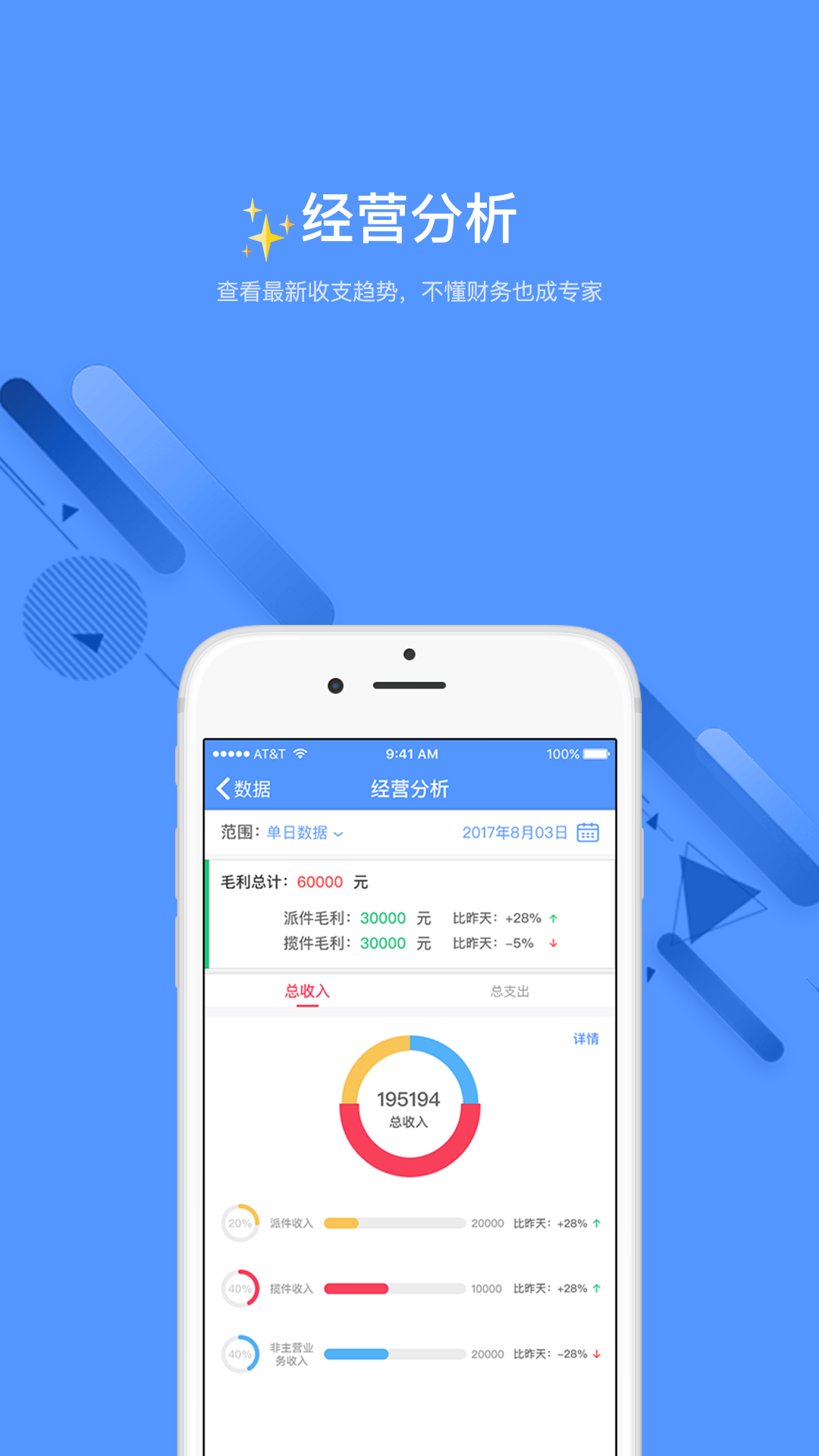 速递管家官方正版截图3