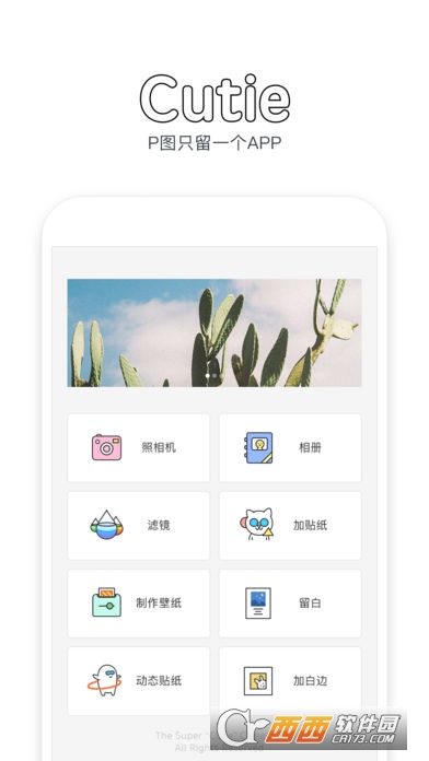 Cutie相机