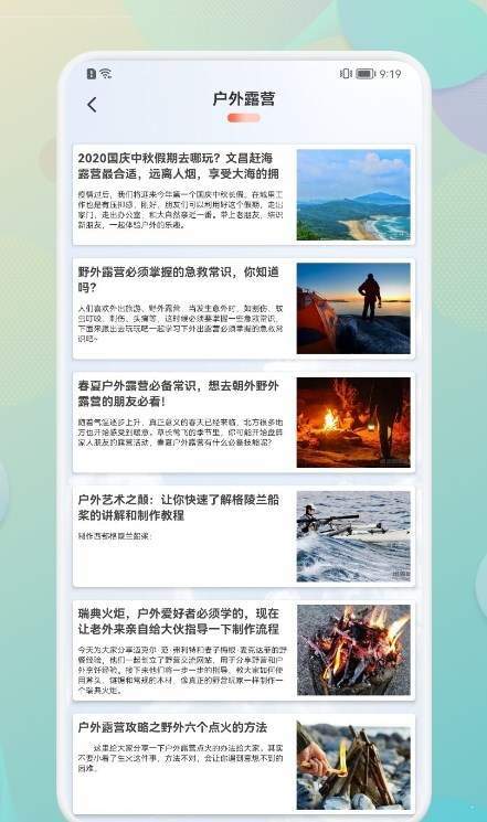 Travel笔记本