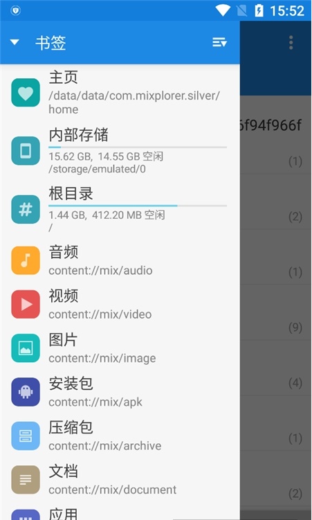 MiXplorer网页版截图3