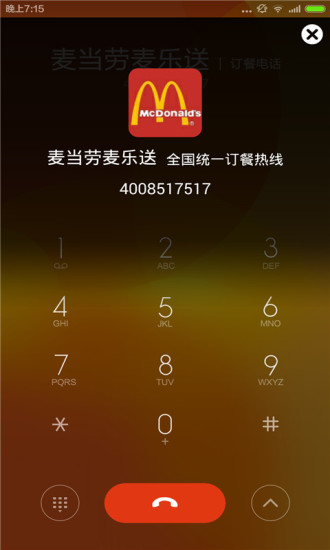 电话邦去广告版截图3