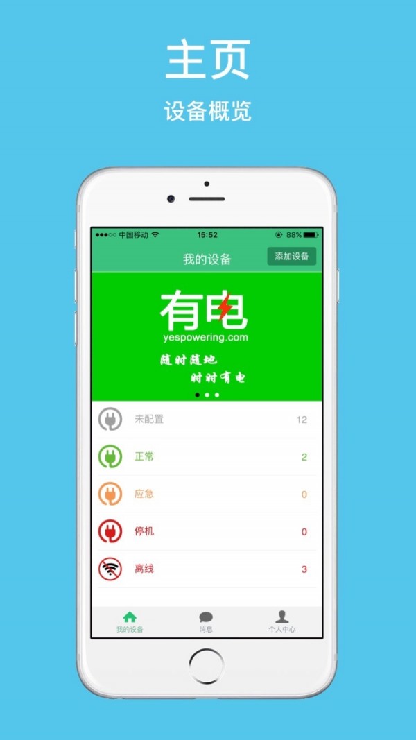 有电服务端汉化版截图2