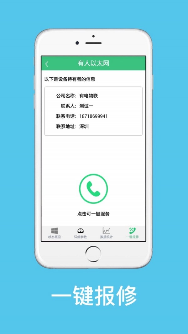有电服务端汉化版截图5
