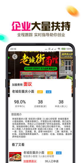创业侠
