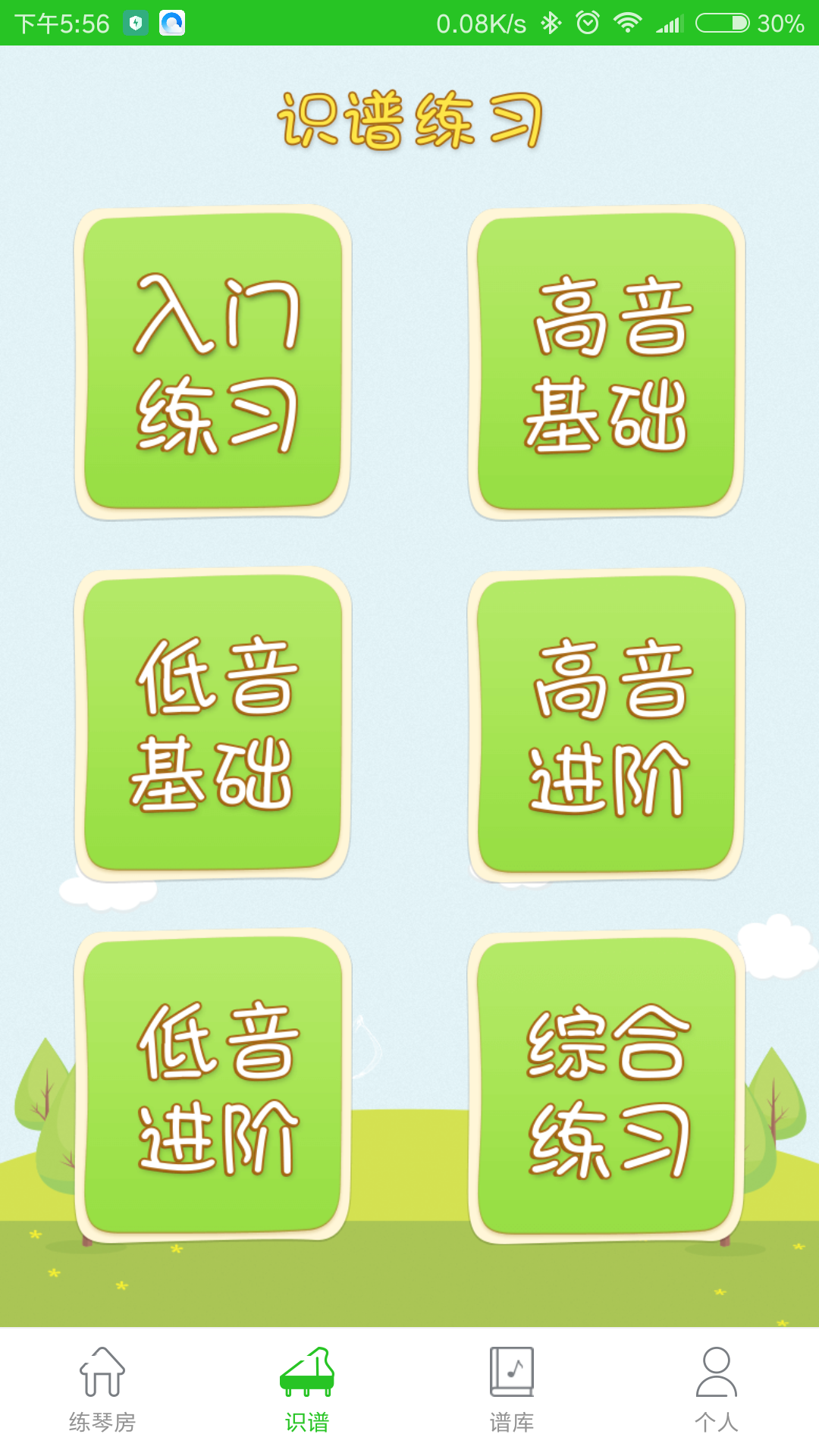 小手学琴家长端官方正版截图2