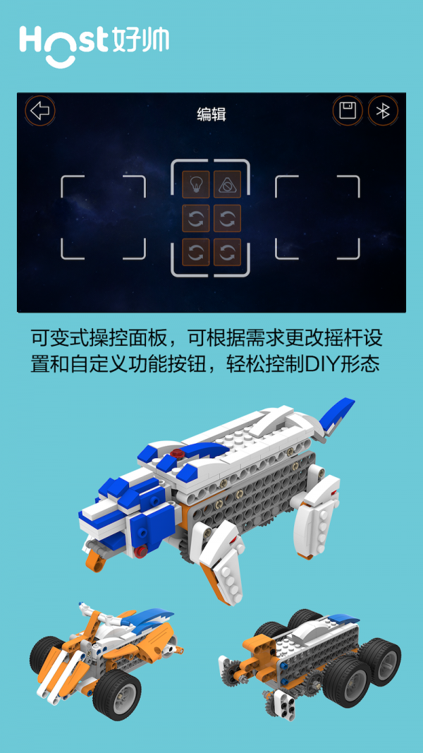 超霸机器人安卓版截图3