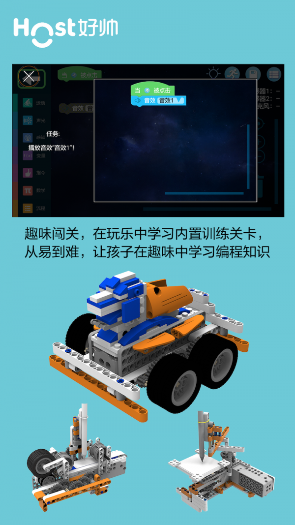超霸机器人安卓版截图4