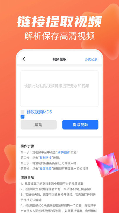 微商人水印相机汉化版截图2