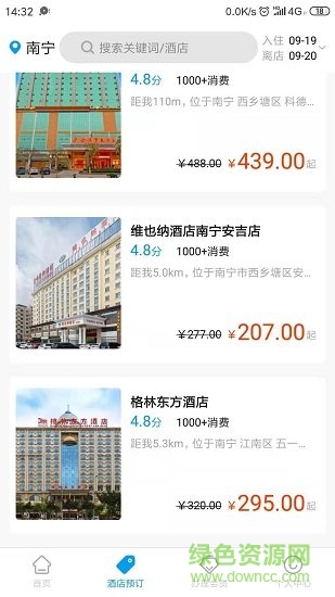 云佳家ios版截图2