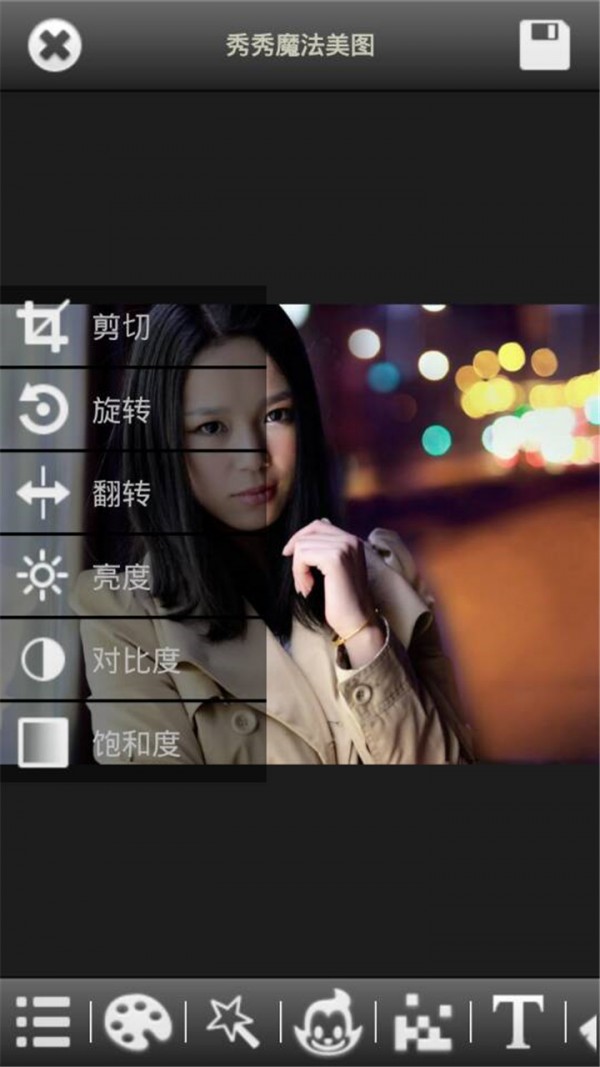 秀秀魔法美颜安卓版截图4