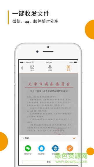 移证签