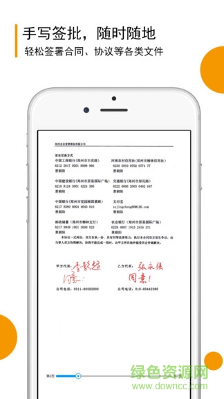 移证签去广告版截图2