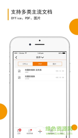 移证签去广告版截图3