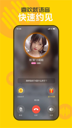 处电交友app