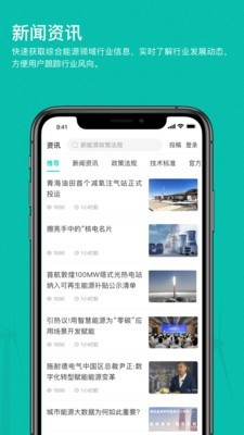 绿色国网平台