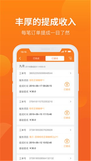 啄木鸟家修正式版截图2