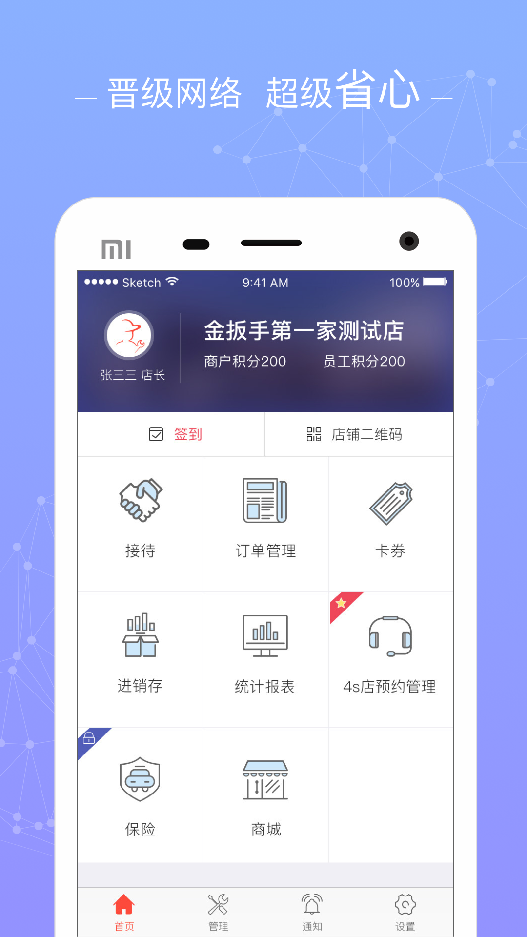 金扳手商户