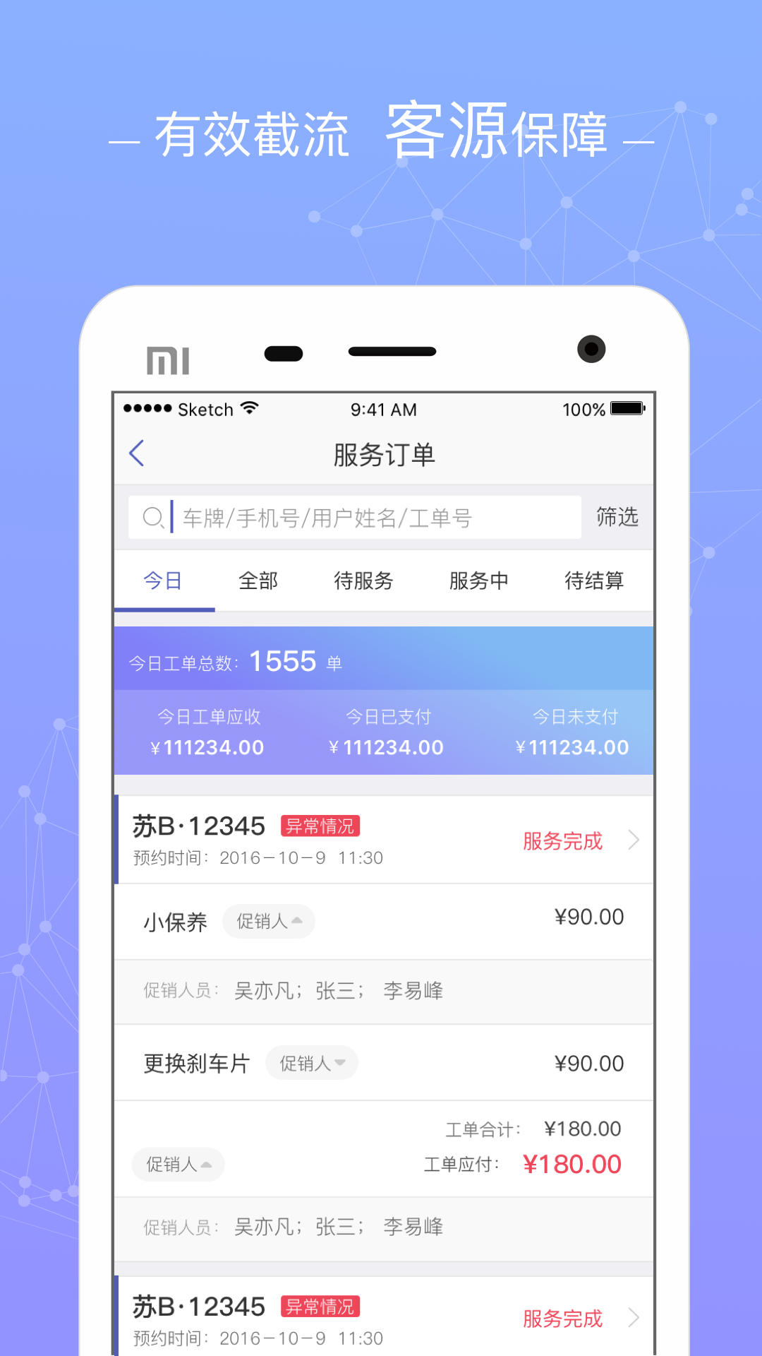 金扳手商户无限制版截图3