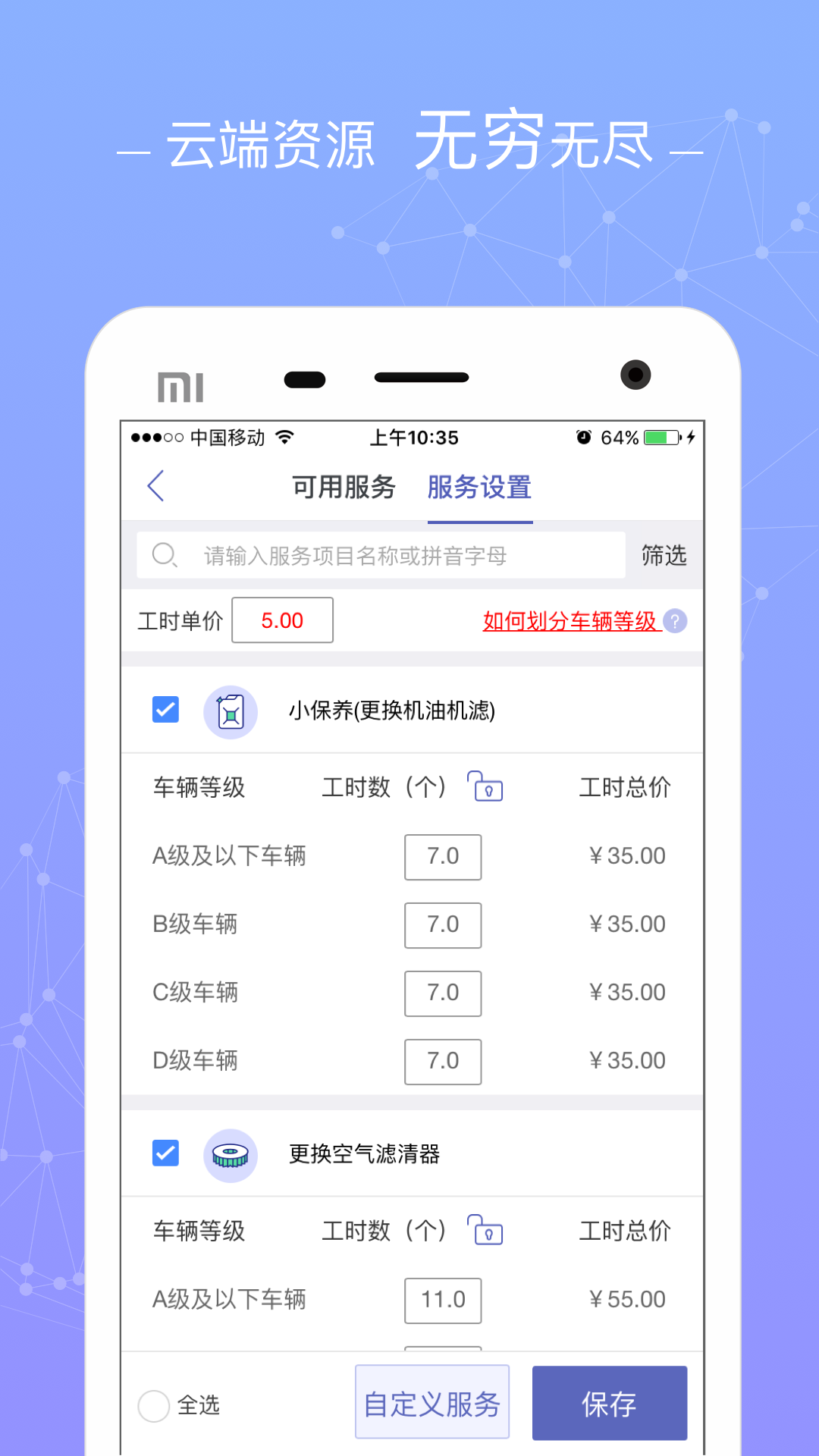 金扳手商户无限制版截图4