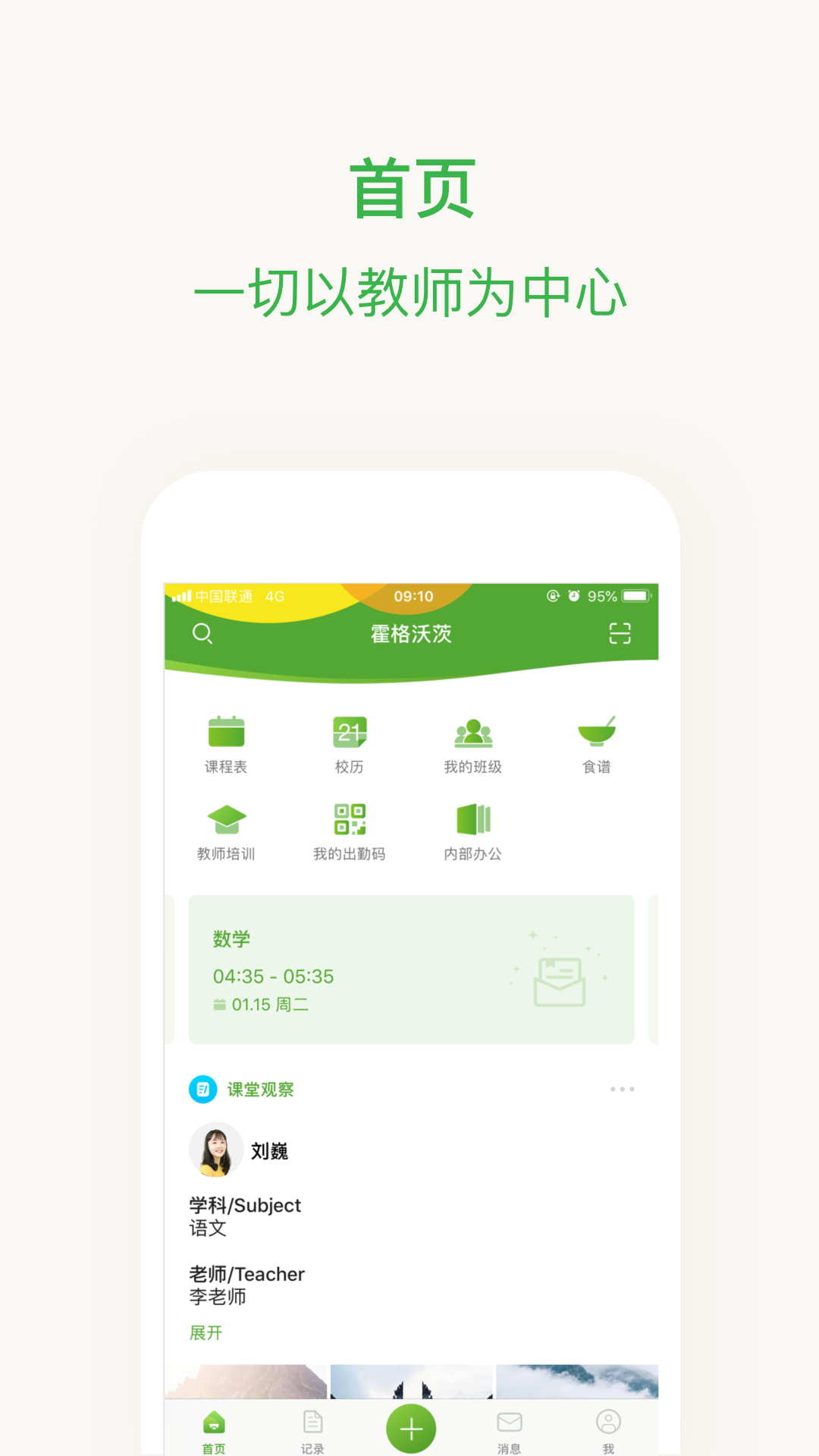 晨犀