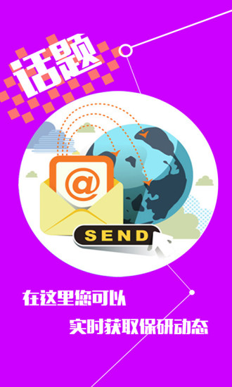 保研通无限制版截图2