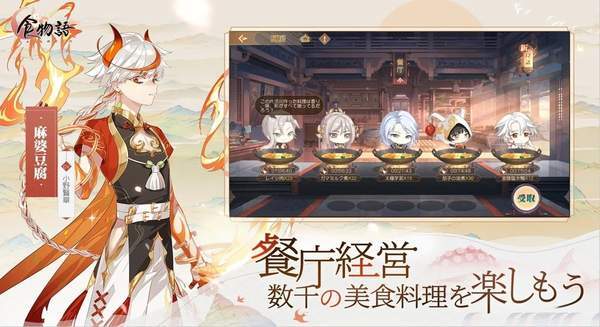食物語