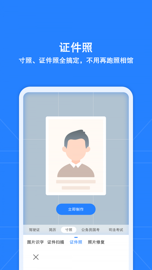扫描王pro
