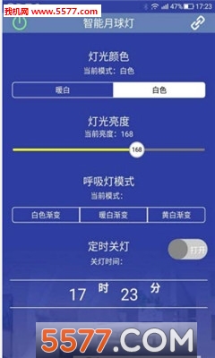 智能月球灯官方版截图2