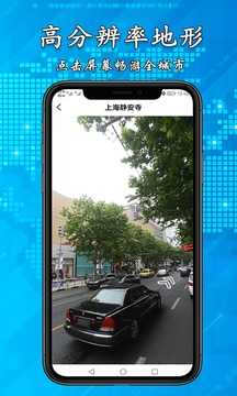 3D卫星街景地图2022年高清安卓版截图4
