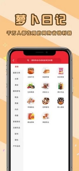萝卜日记正式版截图3