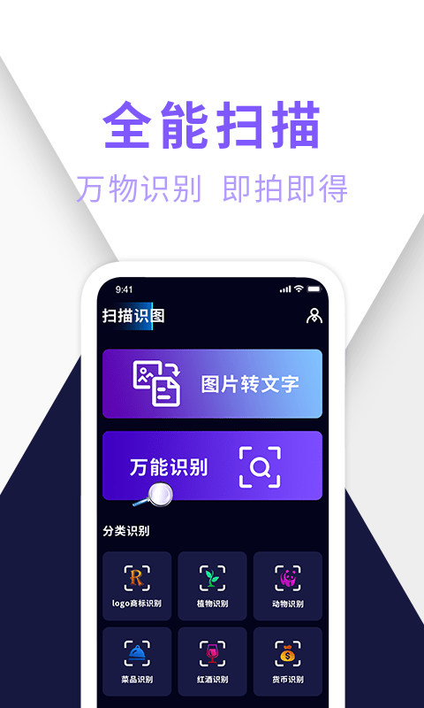 大象扫描全能王网页版截图3