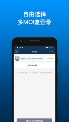 MOI密信破解版截图3