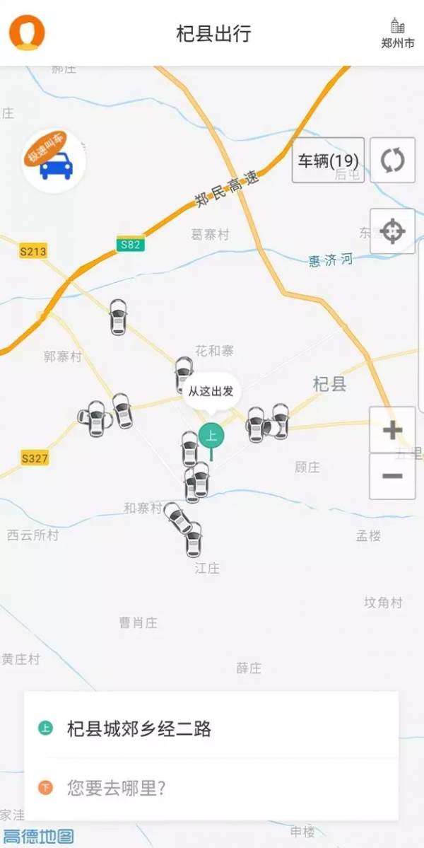 杞县出行无限制版截图2
