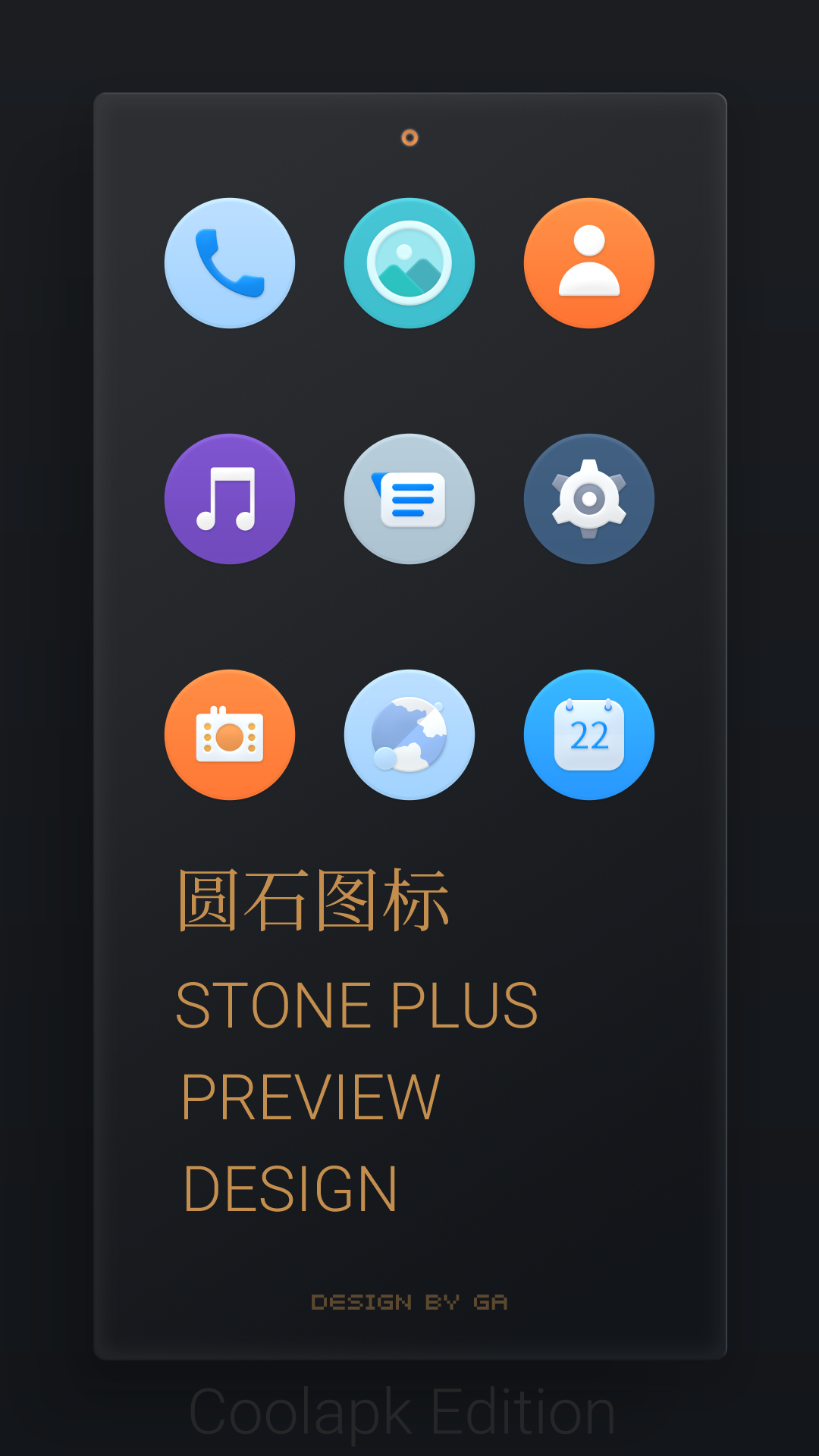 圆石图标包免费版截图3
