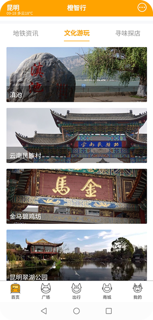 春橙行网页版截图4
