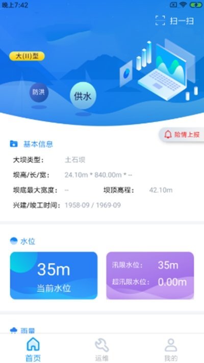 兴游云水库完整版截图2