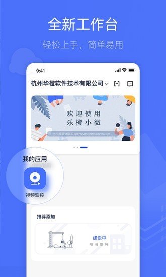 乐橙含光官方正版截图3