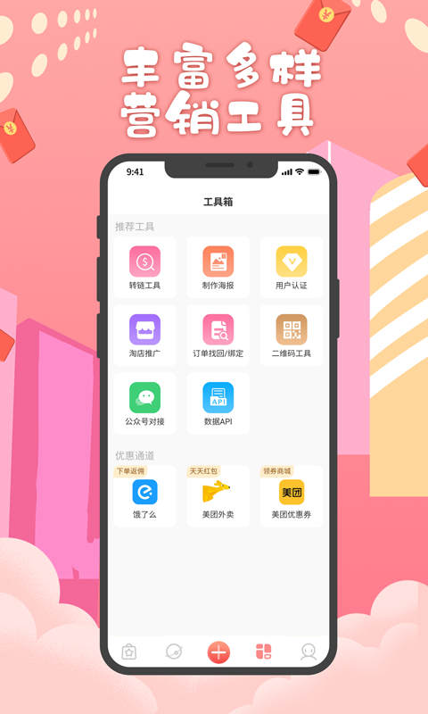 给糖网页版截图3