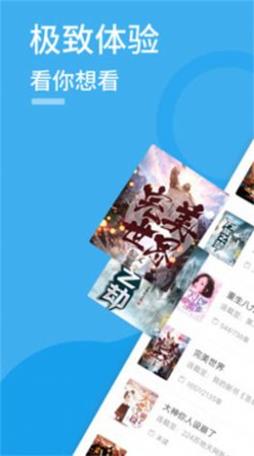 娱阅小说阅读最新版
