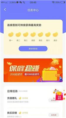 娱阅小说阅读最新版