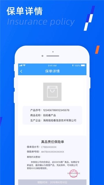 AI验货最新版截图3