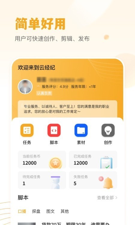 小牛云经纪破解版截图3