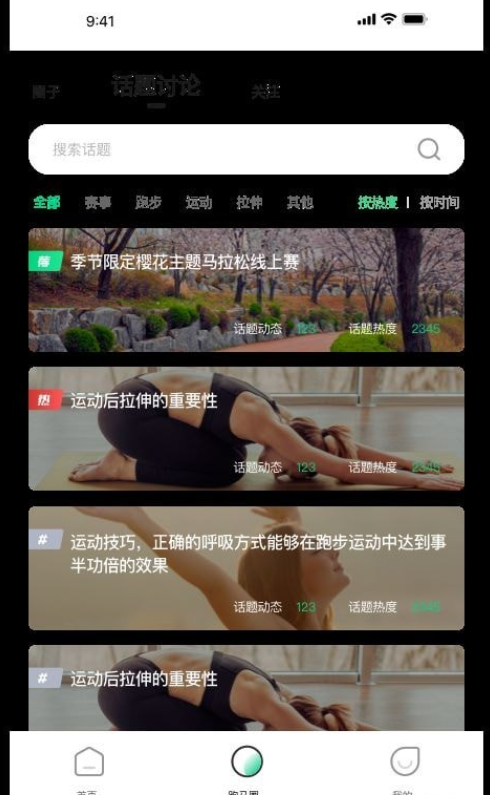 云上马拉松去广告版截图4